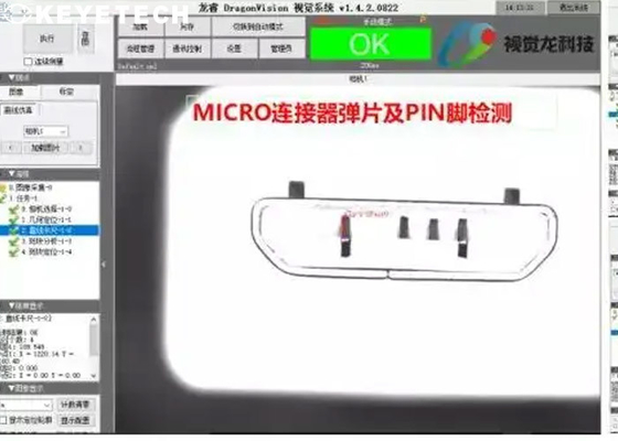 GMP Automatic Quality Inspection Machine Vision System for USB Interface KVIS-G