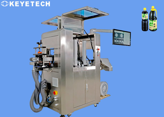 Condiments Container Visual Inspection System With AI Intelligent Conveyor Line