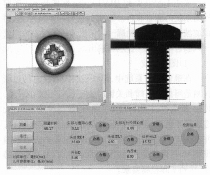 CCD Visual Defect Inspection Machine